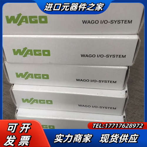 WAGO PLC万可模块750-436全新原装正品，少议价
