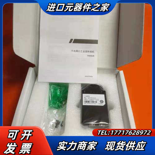 工业相机 XQW-A050-UC-CS   8议价