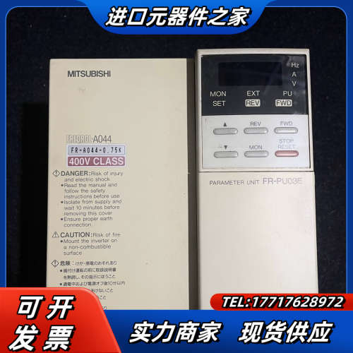 变频器FR-A044-0.75K 0议价