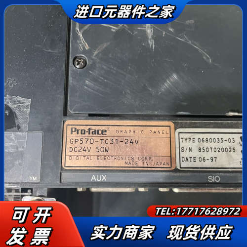 GP570-TC31-24V 普罗菲斯触摸屏 89新 功议价
