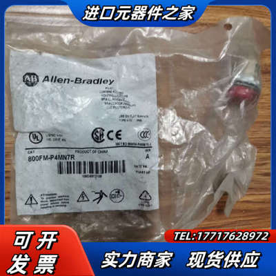 800FM-P4MN7R议价
