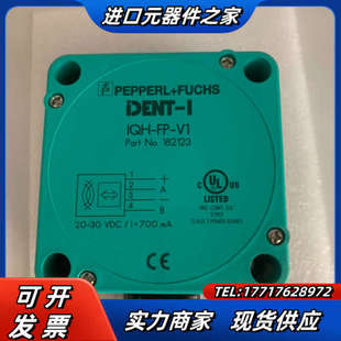 倍加福射频识别读写设备 IQH-FP-V1 全新原装议价