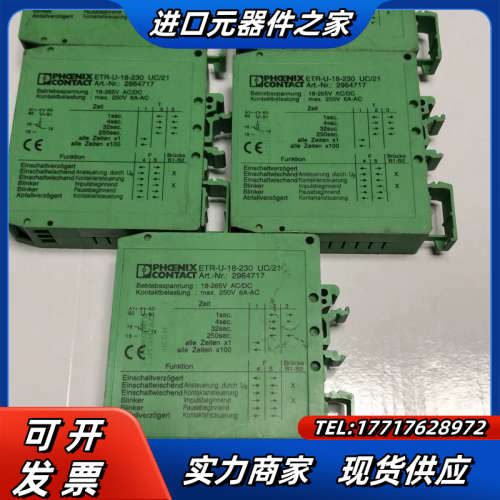 2964717 ETR-U-18-230 UC/21  菲尼议价