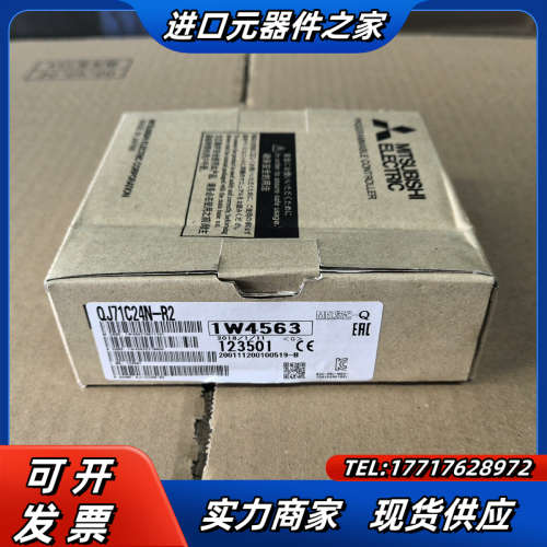 QJ71C24N-R2 全新原装正品议价
