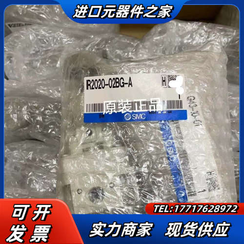 调压阀 IR2020-02BG-A 全新原装正品实拍议价