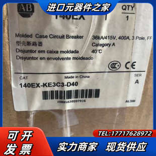 D40 KE3C3 现货全议价 140EX 断路器