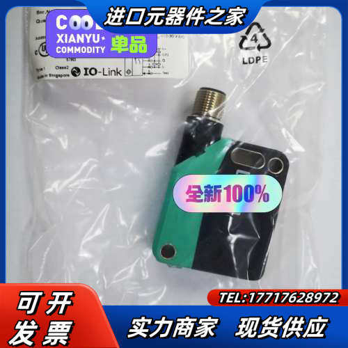 OBR15M-R200-2EP-IO-V15倍加福反射开关2议价
