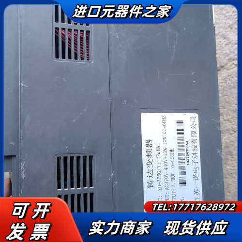 铸达变频器  ZD-775G/7110P-MA议价