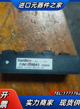 三社模块cvm100bb80，功能完好议价