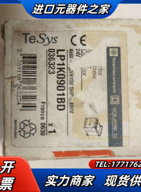 TE法直流接触器LP1K0901BD，全新议价