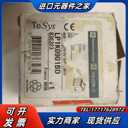 TE法直流接触器LP1K0901BD，全新议价