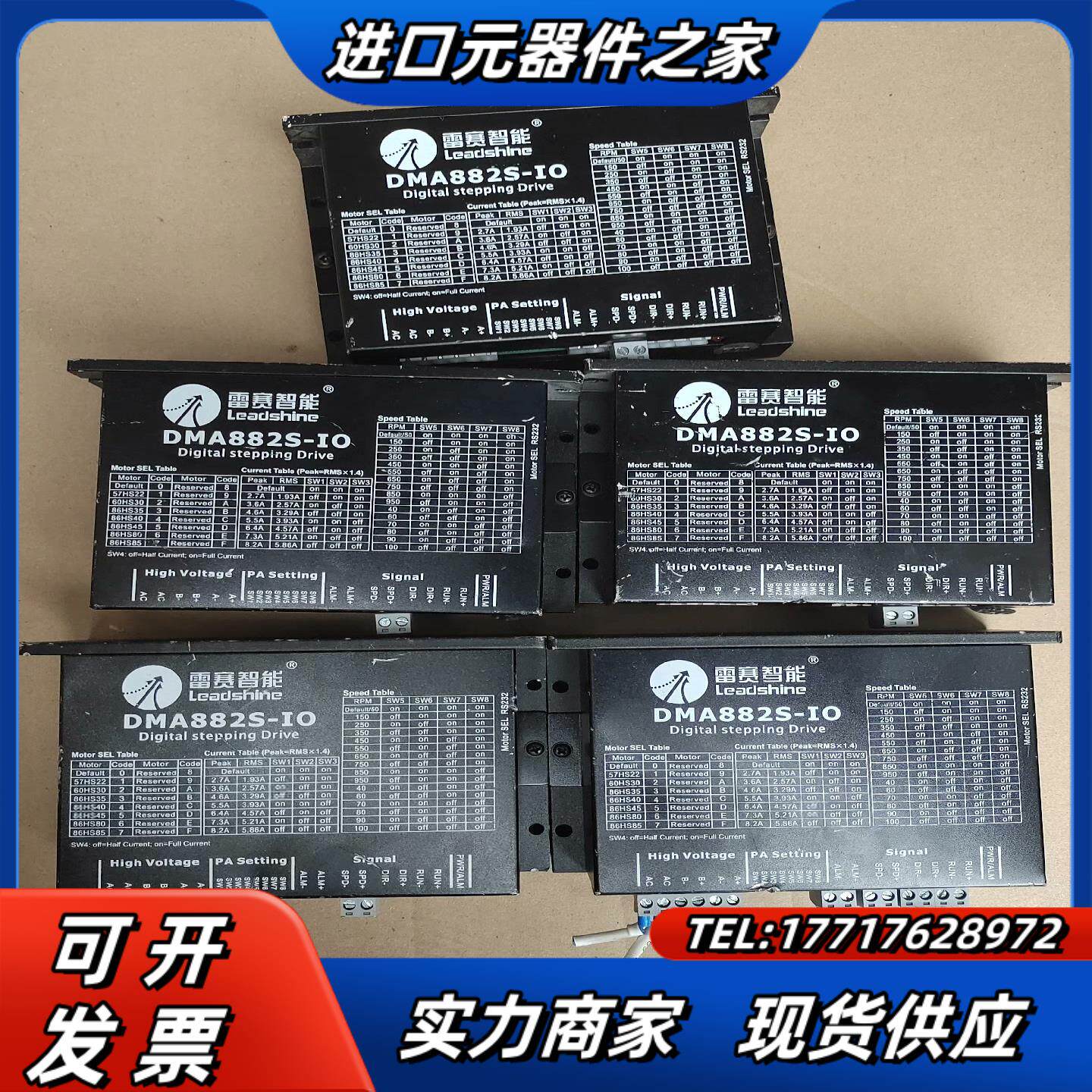 雷赛智能DMA882S-IO自带脉冲驱动器大电流可调8议价