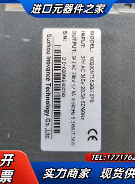 变频器MD280NT5.5B/7.5PB功率5.5-7.议价