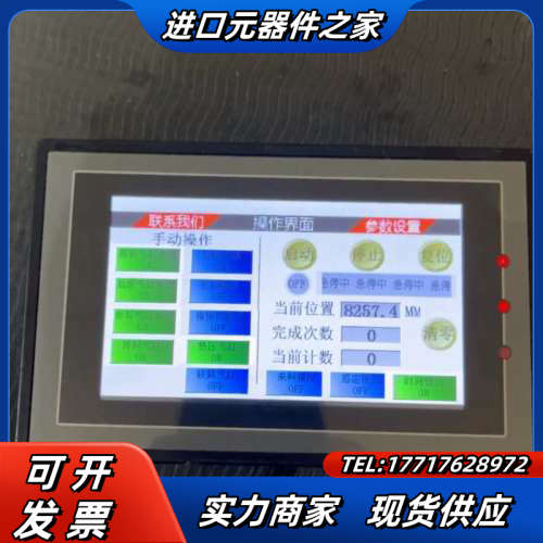 触摸屏 HPE.HMI43－32MT触摸屏控制器议价