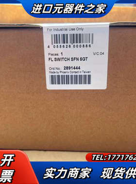 全新原菲尼克斯以太网交换机2891444 FL SWIT议价