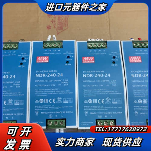 明纬电源，NDR-240-24，正品，成色充新，同款4台议价