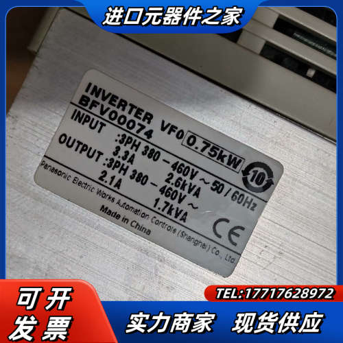 变频器BFV00074 0.75KW 380V 拍议价