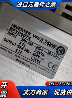 变频器BFV00074 0.75KW 380V 拍议价