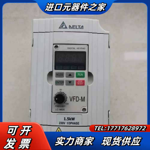 M系列1.5kw变频器，VFD015M21A，1议价