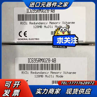 现货议价 沉余模块 IC695RMX128