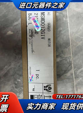 全新伺服电机MSMD012G1V，片，运费到付。议价