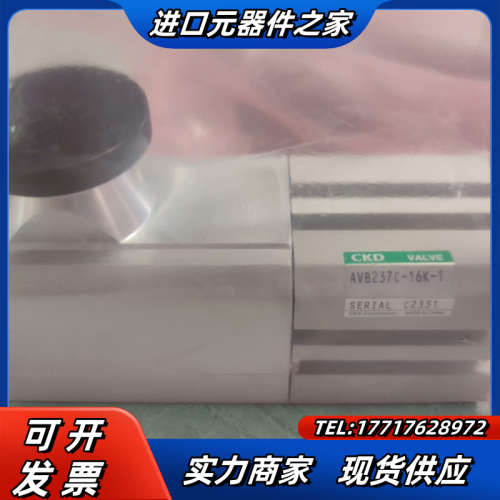 AVB237C-16K-1 正品全新CKD真空阀 真空用气控议价