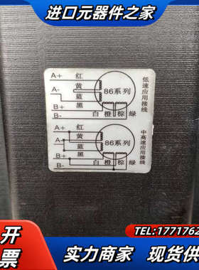 Leadshine雷赛86步进电机86HS85，12.7mm议价