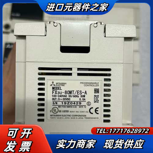 PLC FX3U-80MT/ES-A，现货有量，发货前会议价