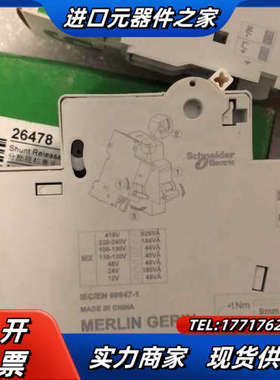 Multi 9 MX分励脱扣器26478原装现货9MX议价