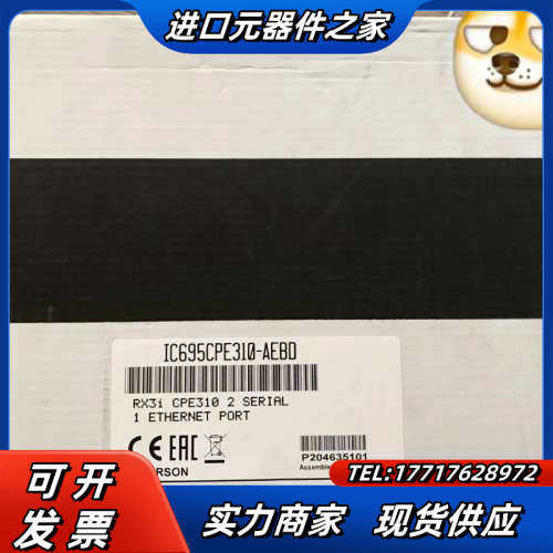 IC695CPE310 CPU模块议价