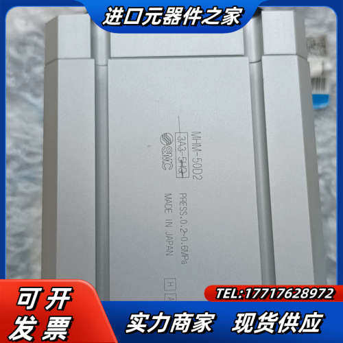 磁力气缸MHM-50D2    全新，激光标，正品议价