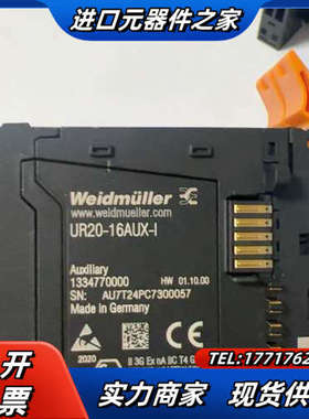 魏德米勒模块UR20-16AUX-I 1334770000议价