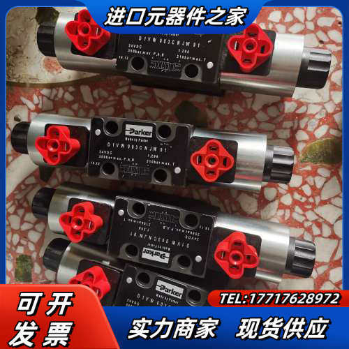 派克双头电磁阀D1VW003CNJW91，自己看，全新4议价