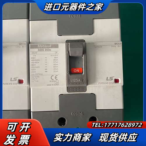 S 203C  125A 原装LS断路器议价