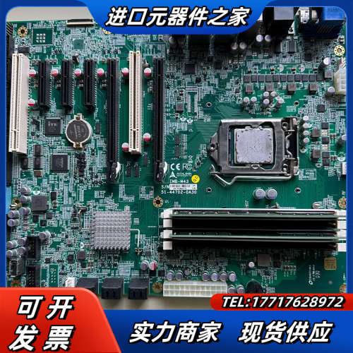 凌华工控机主板IMB-M43 51-44702-0A30现货议价