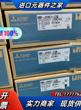 MR-J4W2-22B    伺服驱动器，全新原装，议价