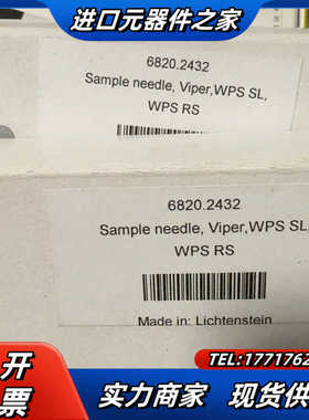赛默飞进样针，6820.2432，全新，原装正品。议价