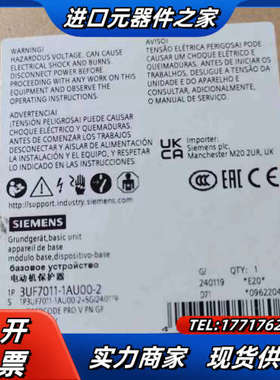 3UF7011-1AU00-2 电动机保护器，全新未使用，需议价