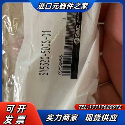 电磁阀SY5320-5DOS-01现货5个#议价
