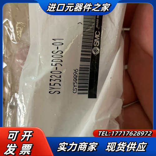 电磁阀SY5320-5DOS-01现货5个#议价