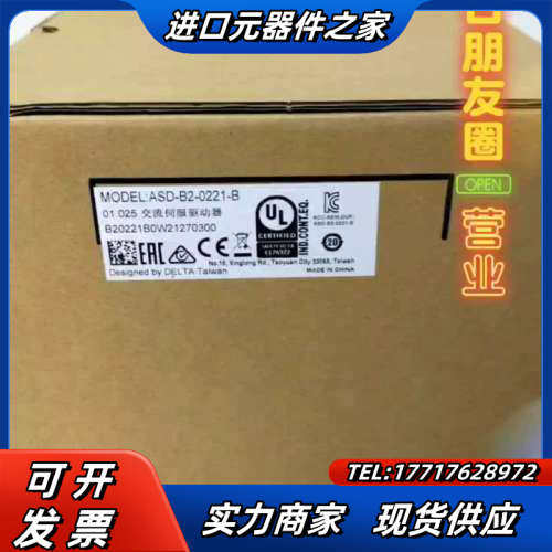 B2系列200W驱动器ASD-B2-0221-B全新原装议价
