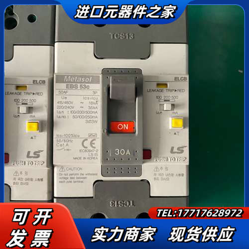 BEN52c EBS33c EBS53c 原装LS断路器议价