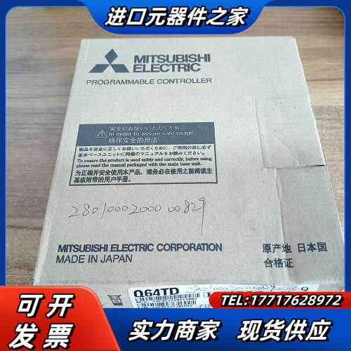 Q64TD议价