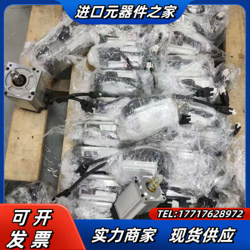 现货信捷总线伺服400W共150套，750W共130套，议价