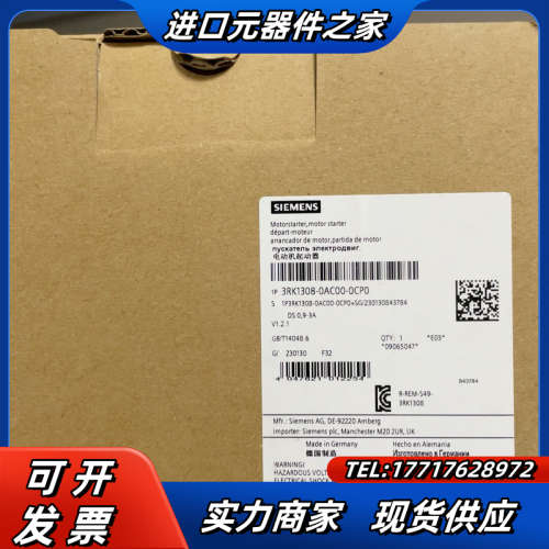 3RK1308-0AC00-0CP0  高性能直接起动器；议价
