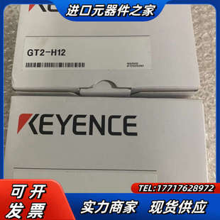全新年份23 H12 议价 GT2 keyence