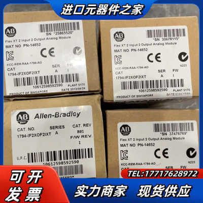 1794-IF2XOF2IXT。全新原装，有开封跟 数议价