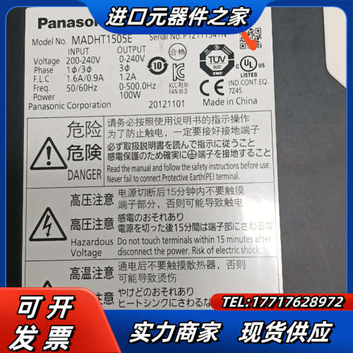 A5 伺服驱动器 100w 。MADHT1505E  现议价