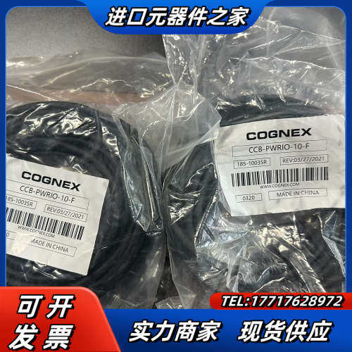 Cognex康耐视相机触发输出线CCB-PWRIO-10-F议价