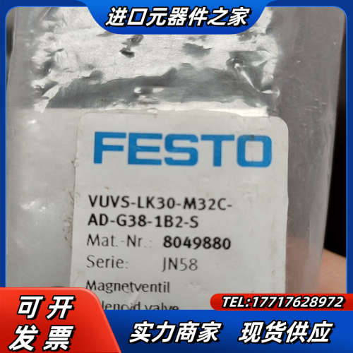 全新原装正品电磁阀VUVS-LK30-M32C-议价